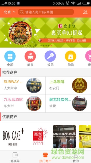 會(huì)員寶ios版 v8.2.0 iPhone版 3