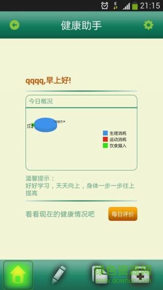 健康助手手機(jī)版 v16.8.12 安卓版 0