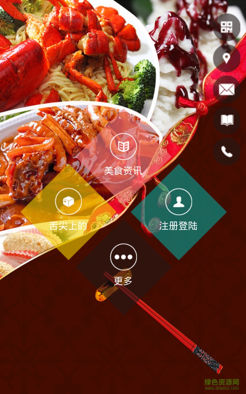 六安美食门户手机版 v1.5 安卓版0