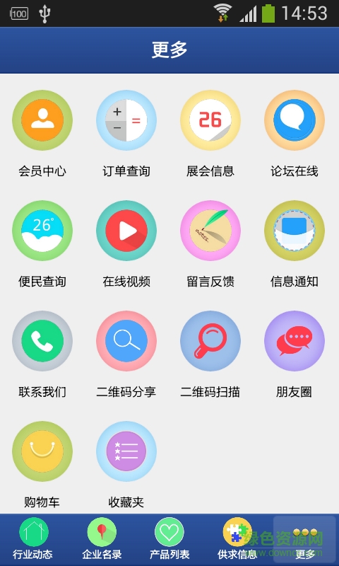 耐磨材料 v1.0 安卓版 0