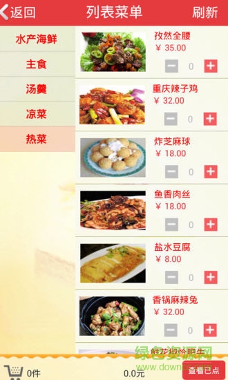 點(diǎn)點(diǎn)訂餐手機(jī)版 v1.0.9 安卓版 2