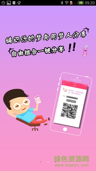 吉客家手機(jī)版 v1.1.1 安卓版 1