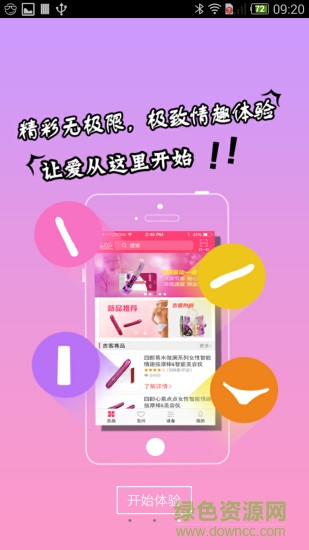 吉客家手機(jī)版 v1.1.1 安卓版 2