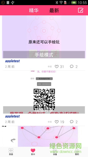 吉客家手機(jī)版 v1.1.1 安卓版 3