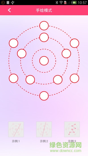 吉客家手機(jī)版 v1.1.1 安卓版 4