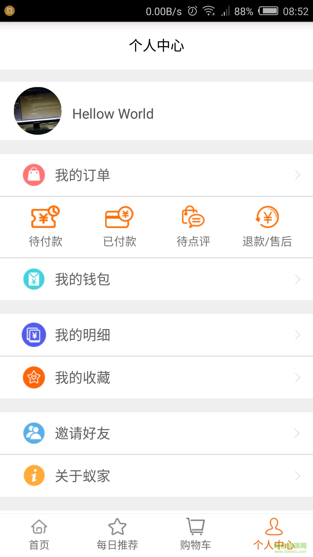 重庆蚁家超市手机版 v1.0.7 官网安卓版1