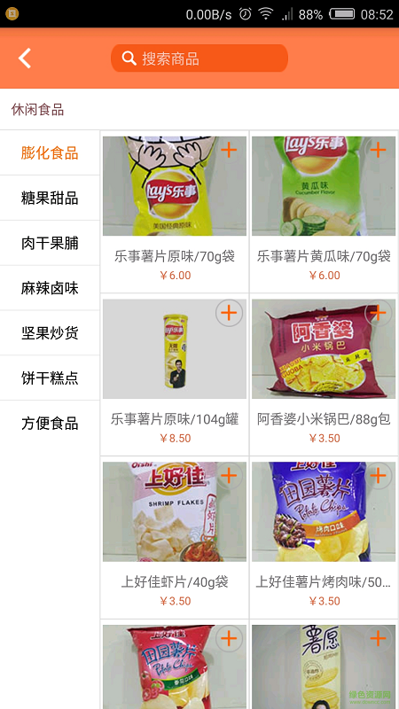 重庆蚁家超市手机版 v1.0.7 官网安卓版2