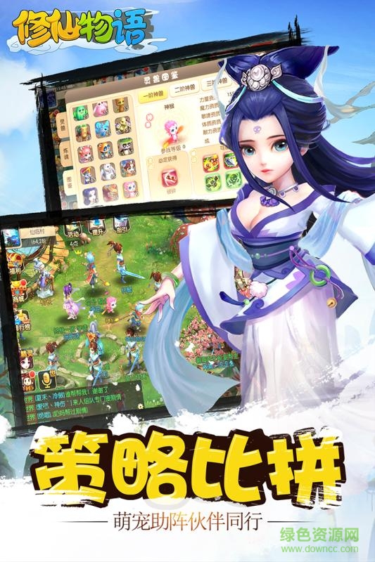修仙物语苹果版 v1.5.0 iPhone版2