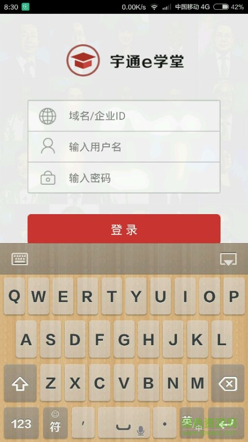 宇通e学堂iphone版 v6.0.2 苹果手机版0
