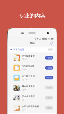 研究生就業(yè)客戶端 v1.7.6 安卓版 1