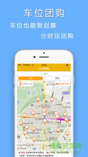淘個(gè)車位 v1.0 安卓版 0