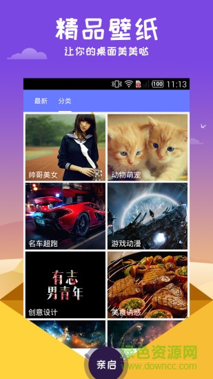 安狗狗桌面app v1.0.1 官方安卓版1
