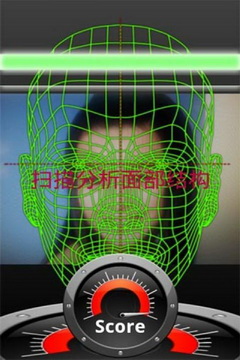 脸型扫描评分软件 v1.2 安卓版0