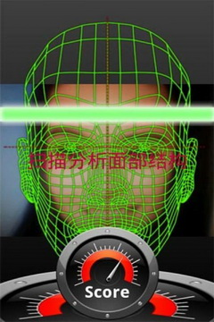 脸型扫描评分软件 v1.2 安卓版2
