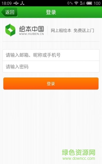 绘本中国手机版 v2.1 安卓版0