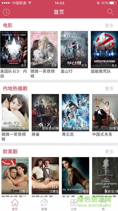 熊猫电视直播ios手机版 v2.0.0 官网iphone版4