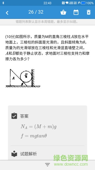 匯學(xué)寶手機(jī)客戶端1