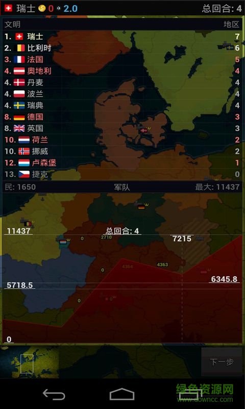 age of civilizations europe手游 v1.15 安卓最新版 1