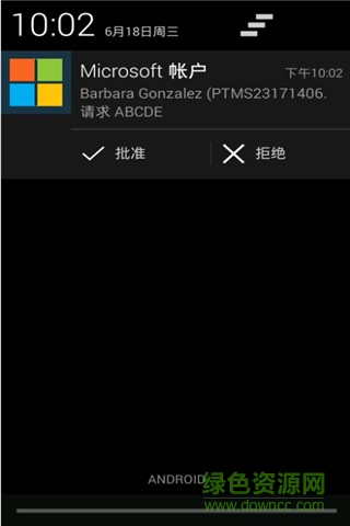 Microsoft 帐户 v1.0.0104.0901 安卓版0