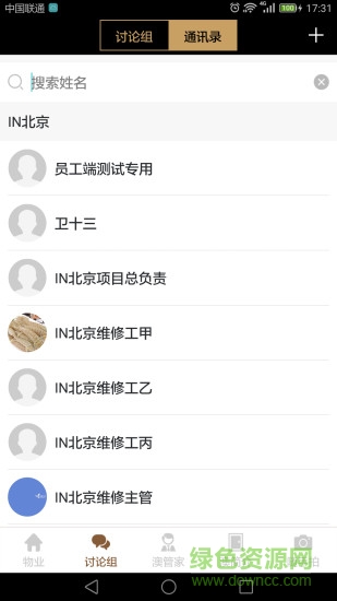 澳之云手機客戶端 v1.0 安卓版 1