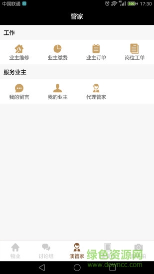 澳之云手機客戶端 v1.0 安卓版 2