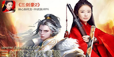 三剑豪2官网-三剑豪2手游下载-三剑豪2最新版