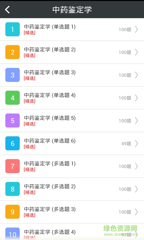 中药学高级职称总题库app v3.4 安卓版3