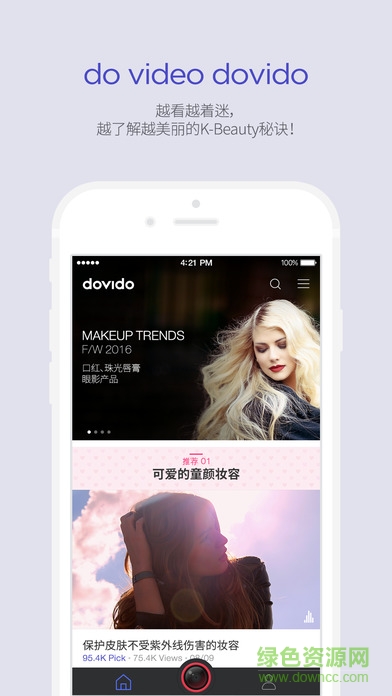 dovido(视频编辑软件)0
