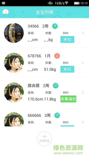 成長(zhǎng)伴侶 v1.0.0 安卓版 0