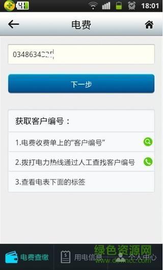 個(gè)人門(mén)戶 v1.0.0.7 安卓版 0