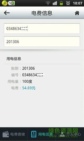 個(gè)人門(mén)戶 v1.0.0.7 安卓版 2