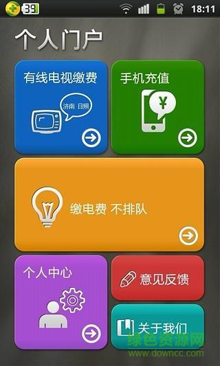 個(gè)人門(mén)戶 v1.0.0.7 安卓版 3