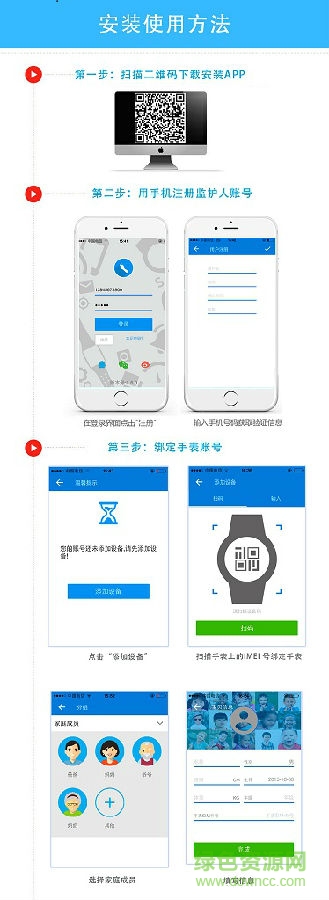 晶山威智能手表app
