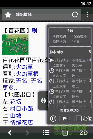 自动浏览器app