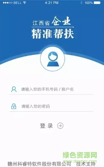 江西企业精准帮扶app