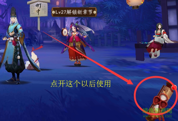 阴阳师修改器电脑版