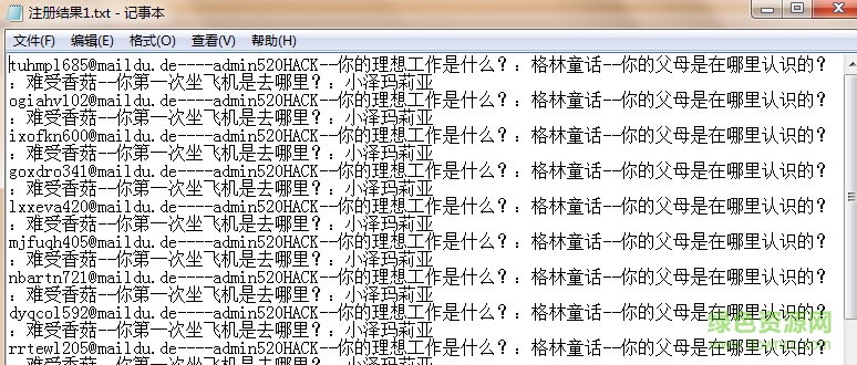 蘋果ID批量注冊機(jī)下載