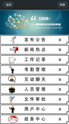 贵州警务助理移动app