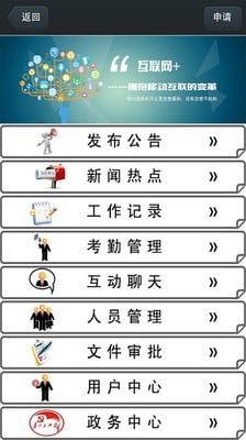 貴州警務助理移動app