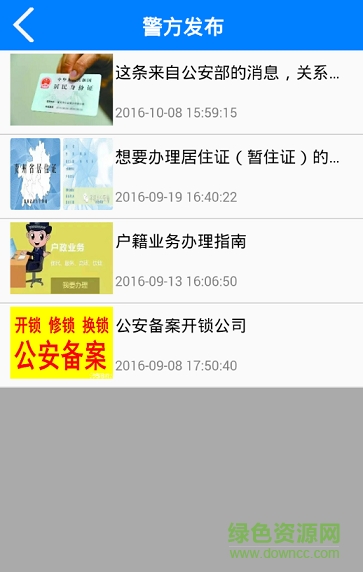 平安平坝app