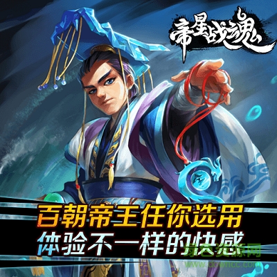 帝星戰(zhàn)魂bt版 v1.0.0 安卓版 3