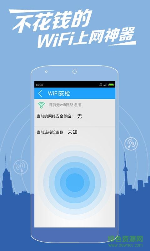 葫芦侠wifi神器手机版 v32.0 安卓最新版1