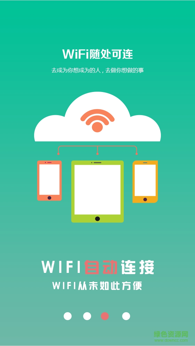 葫芦侠wifi万能钥匙手机版 v6.531 安卓最新版0