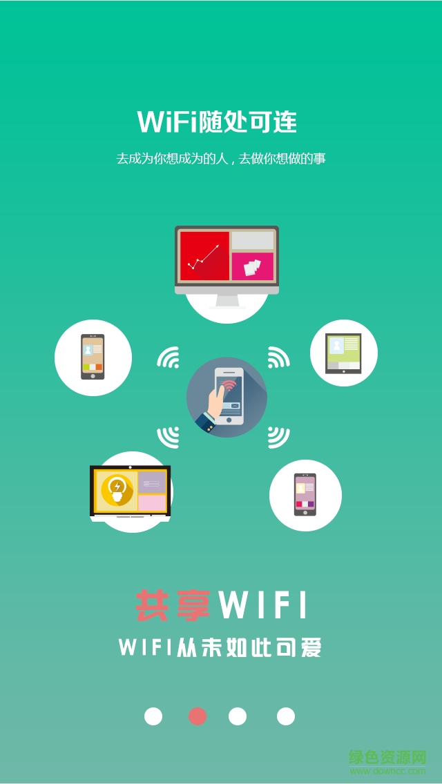 葫芦侠wifi万能钥匙手机版 v6.531 安卓最新版1