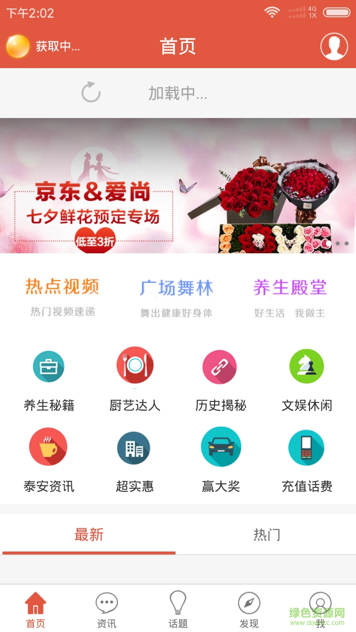 手机公众通(重庆公众城市一卡通) v9.1.7 安卓版2