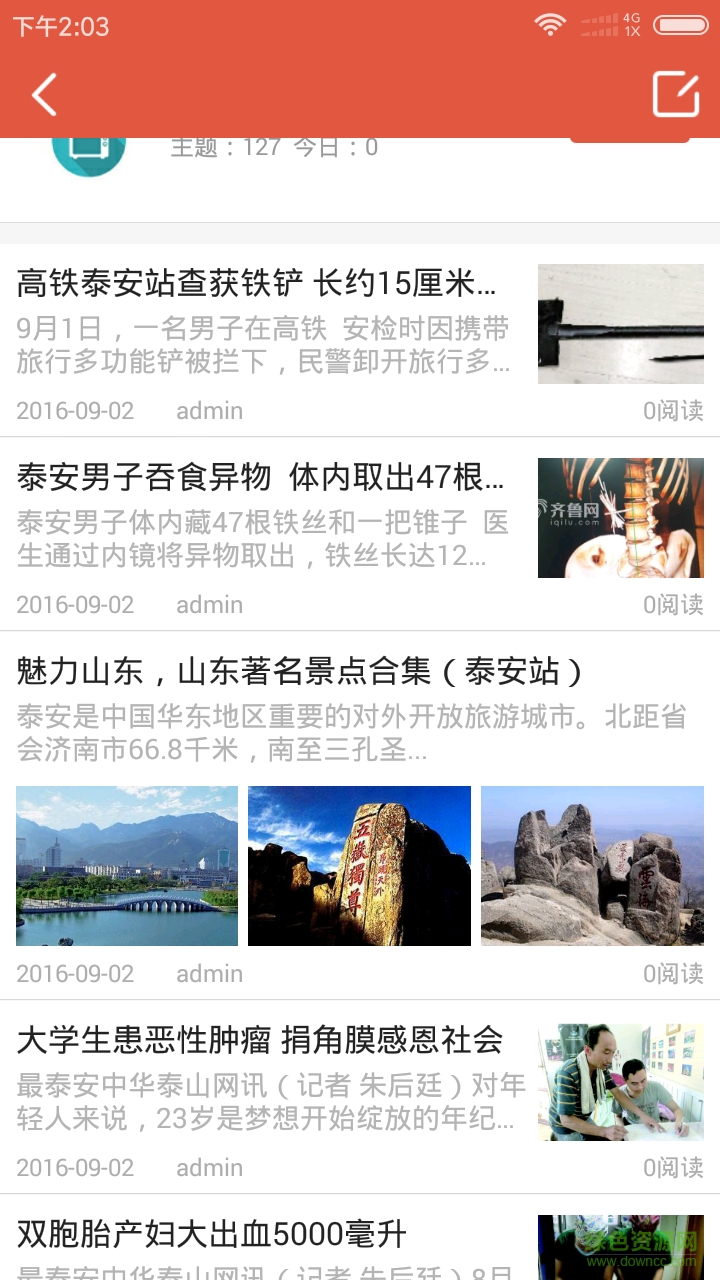手机公众通(重庆公众城市一卡通) v9.1.7 安卓版1