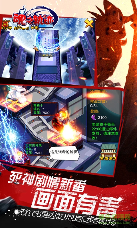 魂之軌跡小米客戶端 v2.22.0 安卓版 1