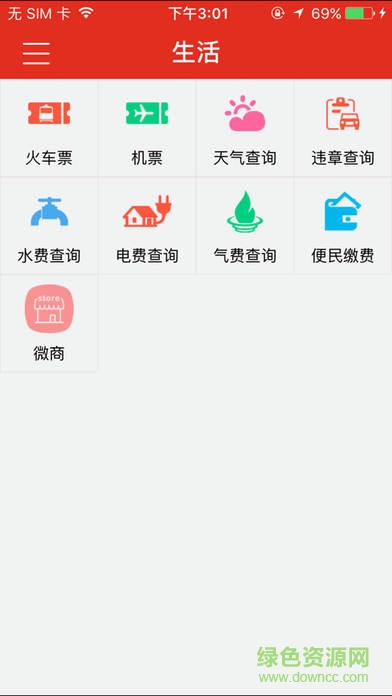 直播绵阳手机客户端 v3.6.0 官网iPhone版3