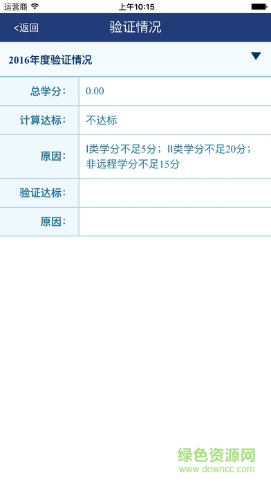 贵州省医教通ios版 v1.0.0 官方iphone越狱版1
