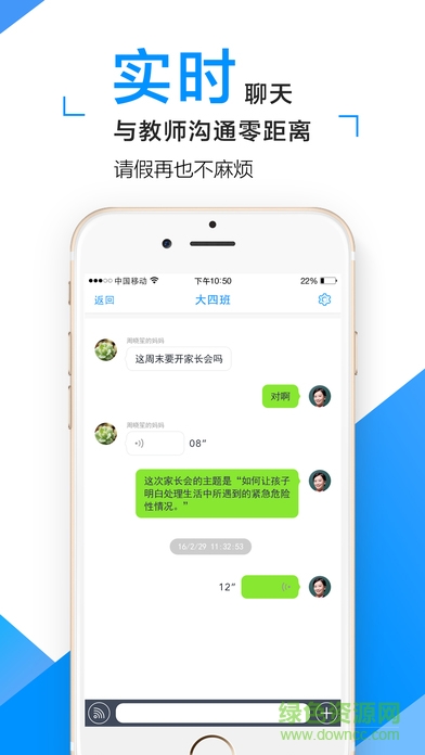 閔豆家園家長(zhǎng)端ios版 v6.1.9 iPhone手機(jī)版 0